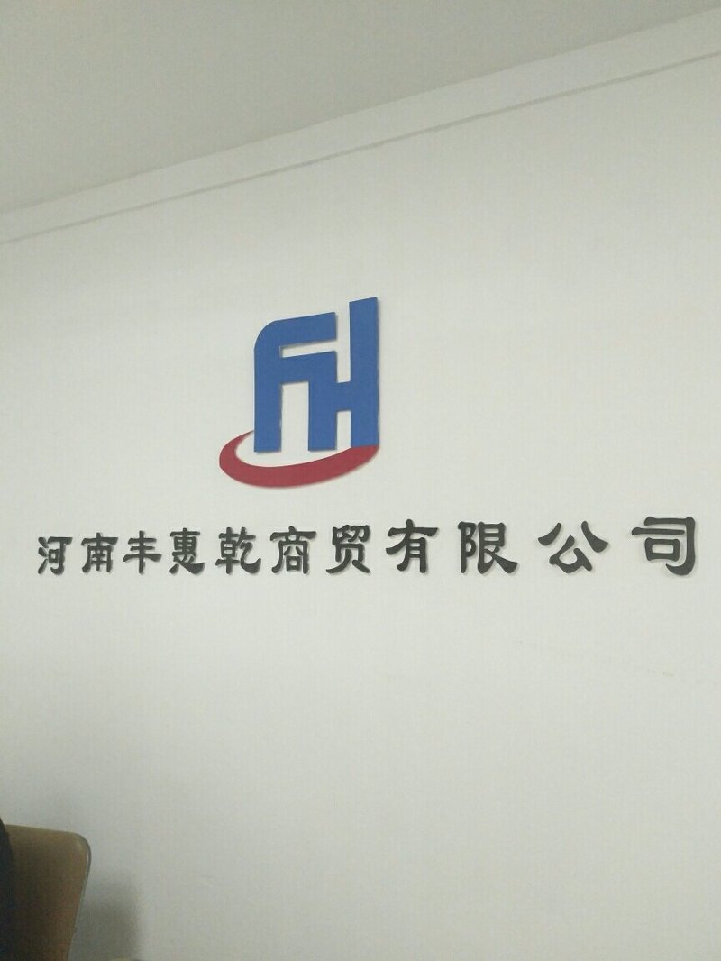 河南盘物商贸